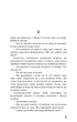 Книга Театр. Вільям Сомерсет Моем - изображение 4