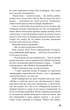 Книга Театр. Вільям Сомерсет Моем - изображение 8