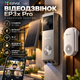 Відеодзвінок EZVIZ EP3x Pro з 2 камерами 2K/1080p, сонячною панеллю, Wi-Fi, детекцією людей і посилок, пам'ять 32 ГБ, CH1 - зображення 1