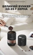 Портативная электрическая кофемолка CIRCLE JOY Lomo Ultra CJ-DMDJ02 на аккумуляторе с керамическими жерновами беспроводная, Черный - изображение 5