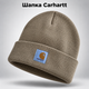 Зимняя мужская шапка Carhartt Кархарт для зимы, теплая вязаная шапка с логотипом Carhartt на зиму, универсальный размер One Size - изображение 1