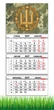 Календарь настенный квартальный на 2027 год на три пружины, Apriori , Пиксель , ЗСУ , Тризуб , 29,7х61см , 3 вид - изображение 1