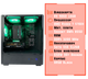 Игровой ПК Dragon (RX 9060 16GB / Ryzen 7 5700X / 16GB DDR4 / SSD 512GB) - изображение 2