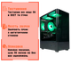 Игровой ПК Dragon (RX 9060 16GB / Ryzen 7 5700X / 16GB DDR4 / SSD 512GB) - изображение 4