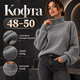 Жіноча тепла кофта-гольф 48–50 сіра з утепленої ангори в смужку з високою стійкою та пишними рукавами - зображення 1