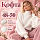 Жіноча кофта-гольф 48–50 біла з утепленої ангори в рубчик з пишними рукавами та високою стійкою - зображення 1