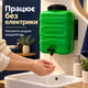 Рукомойник Лемира 15 л навесной с краном для квартиры и дома при отключениях воды - изображение 4