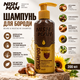 Шампунь для бороди та вусів Nishman Beard&Moustache Shampoo, 200 мл - изображение 2