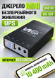 Mini Ups бесперебойник для wi fi роутера 10400 mah юпс повербанк с автопереключением Model 103A мини упс источник безперебойного питания сетевого оборудования интернет вай фай без света powerbank ибп повышающий dc 12V и 12v черный - изображение 1
