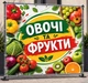 Баннер "Овощи и фрукты. Вкус свежести" для продуктового магазина, размер 2х2м. - изображение 2