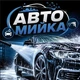 Баннер "Автомойка", размер 2х2м. - изображение 1