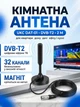 Комнатная антенна T2 с магнитной подставкой UKC DAT-01 DVB-T2 для цифрового телевидения Черная - изображение 1