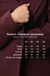 Пальто Emass Кара 46 бургунді (407/1-15-1) - зображення 8