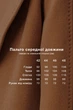 Пальто Emass Кара 44 кэмел (407/1-51-1) - изображение 7