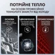 Куртка чоловіча Han-Wild осіння зимова "Astro Boy " Tactics Armor 5.0 G-Loft, розмір L, Чорна - зображення 12