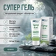 Супер гель с бишофитом BishEffect 75 мл - изображение 1