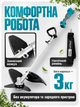 Аккумуляторная коса-триммер 20 В бесщеточная, 420 мм, чем 255 мм, 7000 об/мин, для травы и сорняков, без АКБ и ЗП - изображение 5