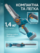 Аккумуляторная цепная пила 20 В 900 Вт, шина 25 см, 9,6 м/с, безщеточная пила для обрезки веток без АКБ и ЗП - изображение 4
