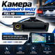 Камера заднього виду FULL HD 1080p Golden з нічним зором BMW E60 E39 E90 E82 E61 X1 E84 X5 E70 E92 E91 E88 E93 X6 (AHD 1080P/CVBS 720P) - зображення 1