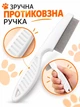 Гребінець розчісувач для кішок та собак фурмінатор для вичісування бліх і вошей у котів VMHouse 18 см білий (0037-0101) - зображення 7