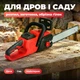 Електропила акумуляторна ланцюгова MLD 16 дюймів садова для обрізки гілок заготівлі дров на дачі з чемоданом - зображення 2
