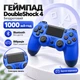 Геймпад DoubleShock 4 Wireless Controller Bluetooth 1000 мАг - изображение 2