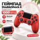 Геймпад DoubleShock 4 Wireless Controller - изображение 3