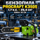 Бензопила цепная Procraft K350S бензиновая 30 см 25,4 см³ 1,7 л.с. 21 м сек 11000 об мин праймер тормоз регулировка оборотов для обрезки деревьев - изображение 1