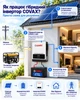 Гибридный инвертор 3000 Вт / 24 В / 60 А / COVAX CV-PS-3200-24V солнечный с чистой синусоидой - изображение 5