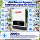 Гибридный инвертор 3000 Вт / 24 В / 60 А / COVAX CV-PS-3200-24V солнечный с чистой синусоидой - изображение 7