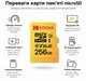 Карта пам’яті Kodak microSDHC 256GB UHS-I U3 V30 A1 Class 10 до 100MB/s + SD адаптер для телефону, камери, дрона - изображение 3
