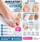 Фиксатор большого пальца ноги Valgus Pro силиконовый, корректор от косточки, 2 шт. - изображение 9