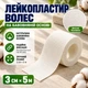 Лейкопластир Волес на бавовняній основі 3×500 см рулон - зображення 2