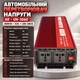 Інвертор для автомобіля 12 В 220 В AR 4000 Вт вентилятор температурний захист звуковий сигнал низької напруги - зображення 2