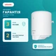 Бойлер Atlantic Opro Profi VM 080 D400S (1500W) - зображення 3