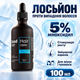 Лосьйон проти випадіння волосся Good Hair Regenera Activa Hair Lotion з міноксидилом 5% 100 мл - зображення 1