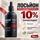 Лосьйон для волосся Good Hair Regenera з 10% міноксидилом проти випадіння Hair Lotion 100 мл - зображення 1