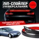 Спойлер антикрыло Opel Omega Опель Омега элерон подходит на кузов седан со стоп сигналом цвет - карбон черный - изображение 1