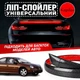 Спойлер антикрыло Dodge Neon Додж Неон элерон подходит на кузов седан со стоп сигналом цвет - карбон черный - изображение 1