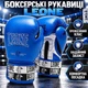 Боксерські рукавиці Leone GN208 ICONIC Blue 12 унцій натуральна шкіра для боксу кікбоксингу та муай тай - изображение 1
