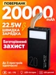 Повербанк 20000 mah 22.5W Super Fast Charge 10192 з LED дисплеєм і швидкою зарядкою PD/QC 3 порта powerbank павербанк для телефона apple айфона iphone самсунг samsung роутера планшета універсальний з ліхтариком - зображення 1