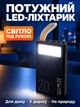 Повербанк 20000 mah 22.5W Super Fast Charge 10192 з LED дисплеєм і швидкою зарядкою PD/QC 3 порта powerbank павербанк для телефона apple айфона iphone самсунг samsung роутера планшета універсальний з ліхтариком - зображення 5