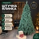 Штучна лита ялинка Норделіс висотою 2.2 м розкішна новорічна ялинка з полімеру, різдвяна пишна довговічна ялинка з густими гілками та складною металевою підставкою для дому Блакитний - зображення 1