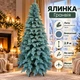 Штучна лита ялинка Гранвія 2.9 м розкішна новорічна ялинка, різдвяна пишна довговічна ялинка з густими гілками з полімеру на нитці та складною металевою підставкою для дому Блакитний - зображення 1