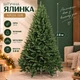 Штучна лита люкс ялинка Арделія висотою 2.8 м розкішна новорічна ялинка преміум класу з полімеру, різдв'яна пишна довговічна ялинка з густими гілками та складною металевою підставкою для дому Зелений - зображення 1