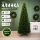 Штучна лита ялинка Монтеверде Вузька висотою 2.3 м розкішна новорічна ялинка з полімеру, різдвяна довговічна ялинка з густими і пухнастими гілками та складною металевою підставкою для дому Зелений - зображення 1
