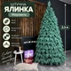Штучна лита ялинка Мерівель висотою 2.3 м вишукана новорічна ялинка з полімеру, різдвяна пишна довговічна ялинка з густими гілками та складною металевою підставкою для дому Блакитний - зображення 1