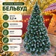 Штучна засніжена ялинка Бельвуд з шишками висотою 2.2 м розкішна новорічна ялинка з ПВХ, різдвяна пишна довговічна ялинка з білими кінчиками та складною пластиковою підставкою для дому Зелений - зображення 1