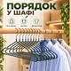 Набір вішалок-плічок для одягу 10 шт, 40×20 см, 40 г, протиковзкі, з металевим гачком KT9004020 - зображення 7