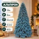 Штучна лита ялинка Альпірон 1.9 м розкішна новорічна ялинка, різдвяна пишна довговічна ялинка з густими гілками з полімеру на нитці та складною металевою підставкою для дому Блакитний - зображення 1